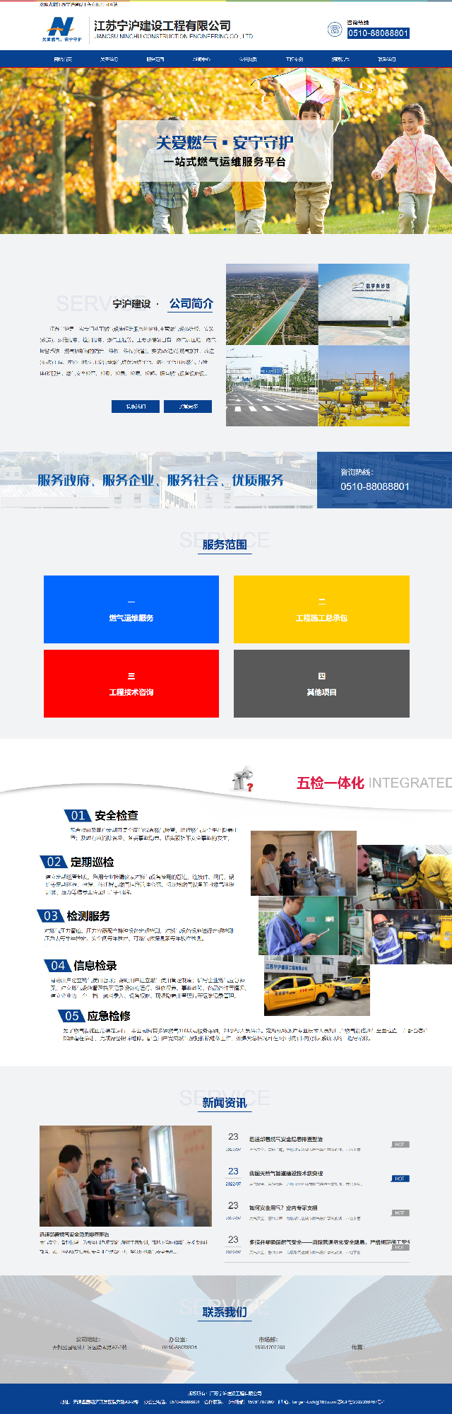 无锡网站建设.png